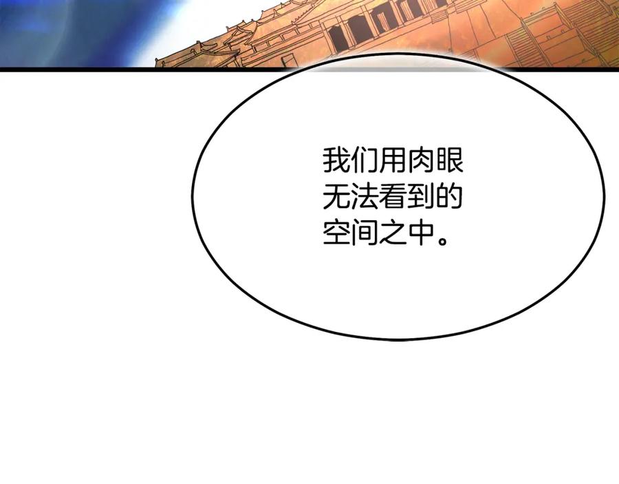 《重生为剑神的我》第80话 奇门阵 第90页