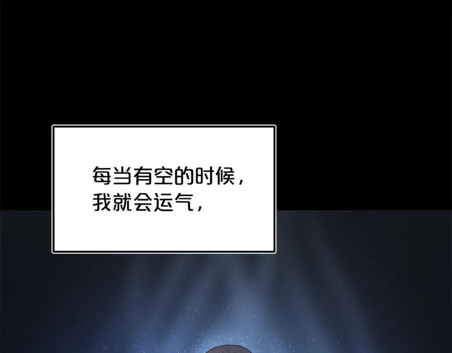 《重生为剑神的我》第80话 奇门阵 第159页