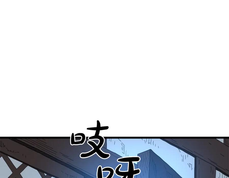 《重生为剑神的我》第80话 奇门阵 第198页