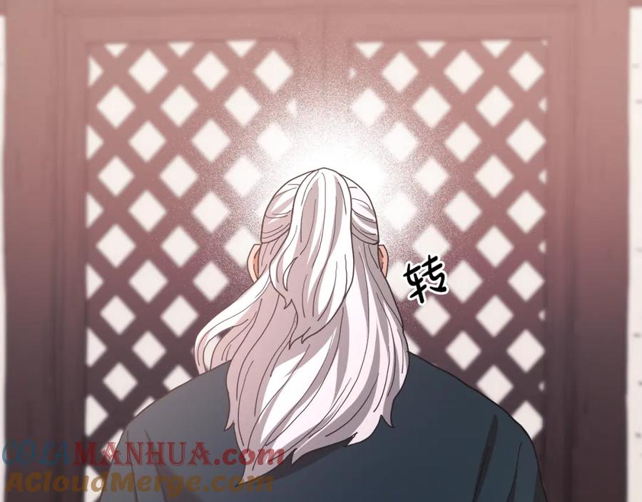 《重生为剑神的我》第80话 奇门阵 第121页
