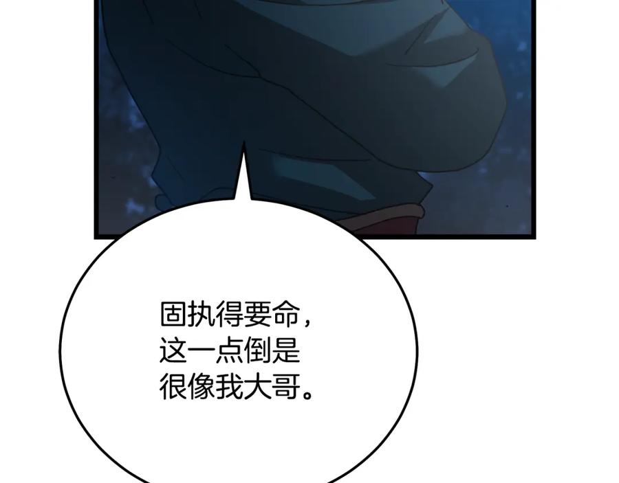 《重生为剑神的我》第80话 奇门阵 第176页
