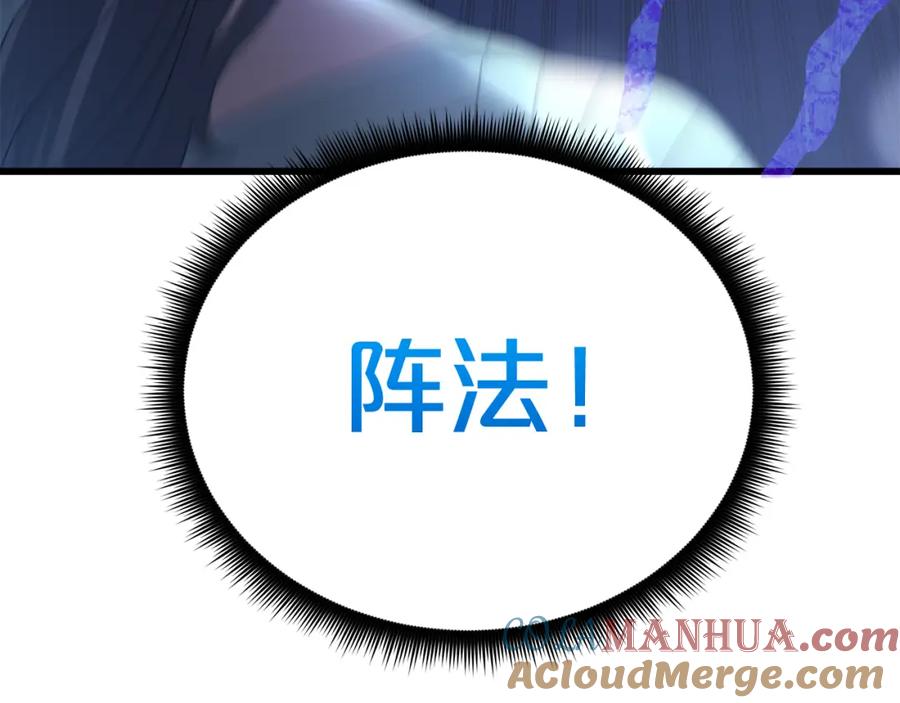 《重生为剑神的我》第80话 奇门阵 第33页