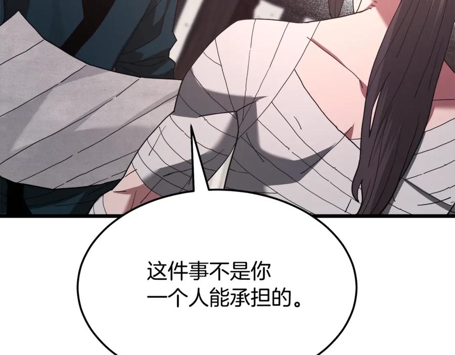 《重生为剑神的我》第80话 奇门阵 第111页