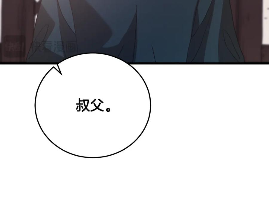 《重生为剑神的我》第80话 奇门阵 第122页