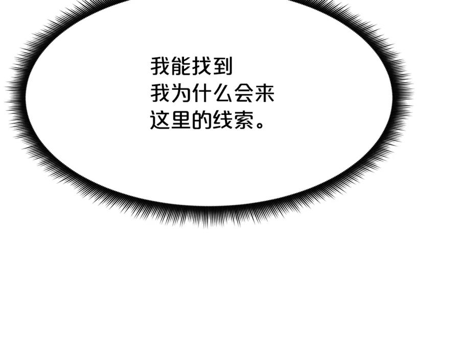 《重生为剑神的我》第80话 奇门阵 第119页