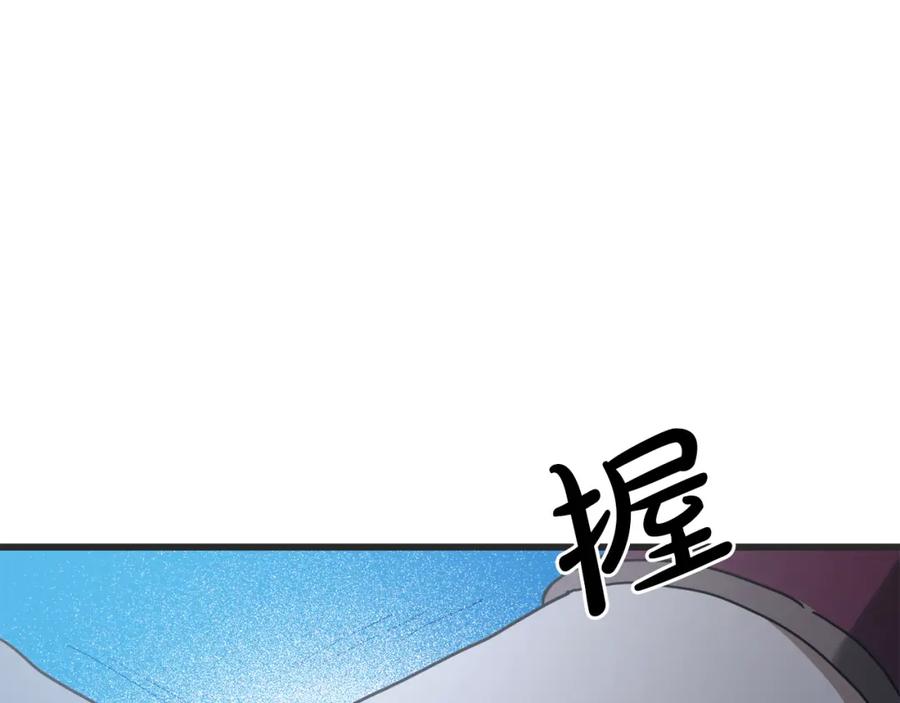 《重生为剑神的我》第80话 奇门阵 第195页