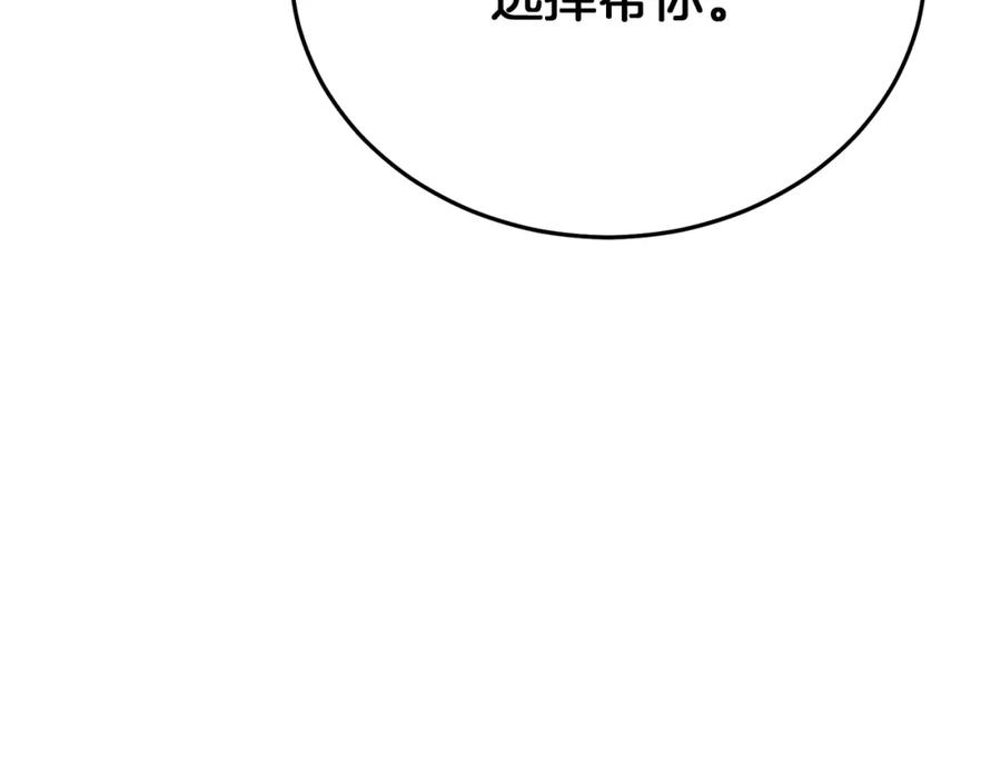 《重生为剑神的我》第80话 奇门阵 第151页