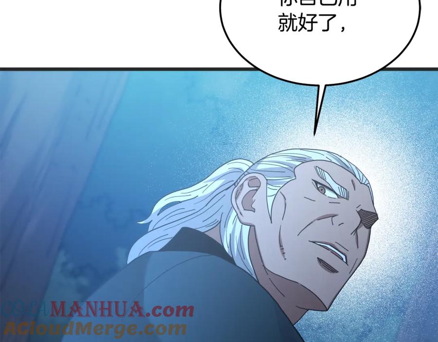 《重生为剑神的我》第80话 奇门阵 第185页