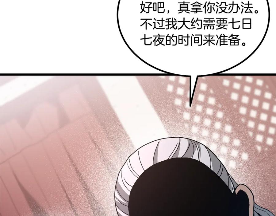 《重生为剑神的我》第80话 奇门阵 第138页