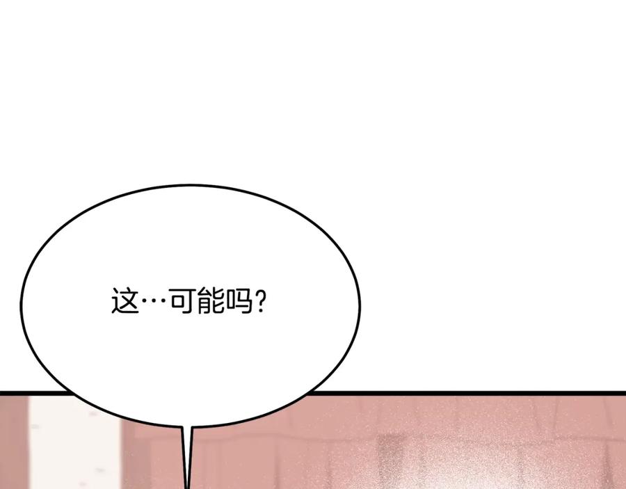 《重生为剑神的我》第80话 奇门阵 第95页