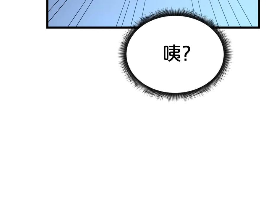 《重生为剑神的我》第80话 奇门阵 第3页