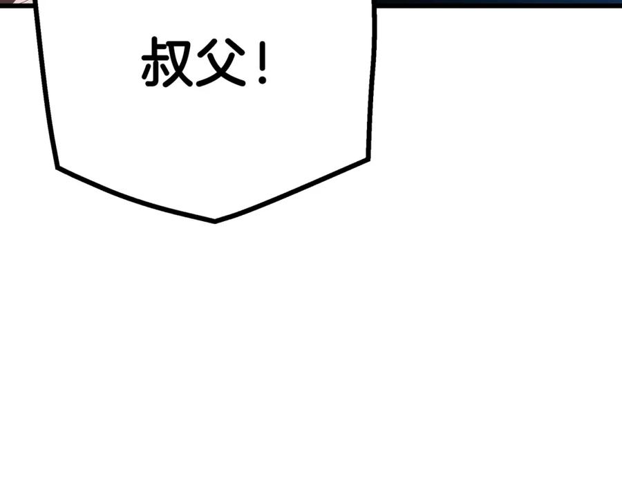 《重生为剑神的我》第80话 奇门阵 第140页