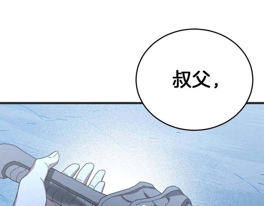 《重生为剑神的我》第80话 奇门阵 第178页