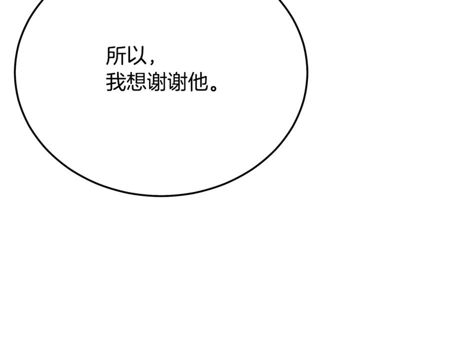 《重生为剑神的我》第80话 奇门阵 第191页