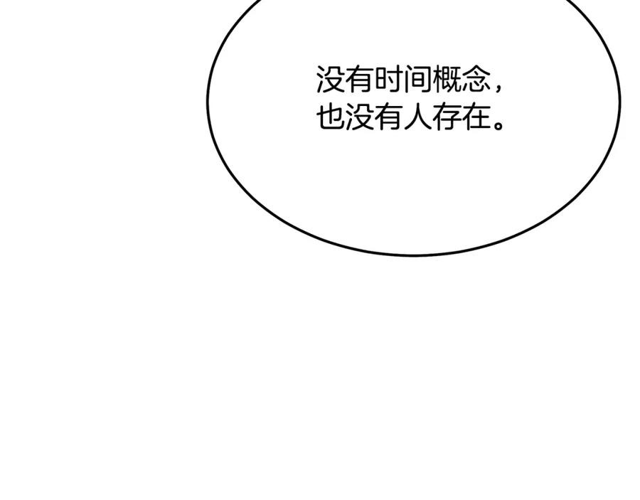 《重生为剑神的我》第80话 奇门阵 第94页