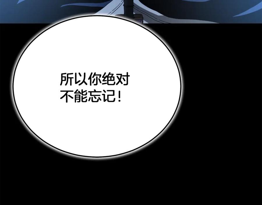 《重生为剑神的我》第80话 奇门阵 第230页