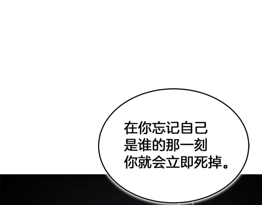 《重生为剑神的我》第80话 奇门阵 第227页