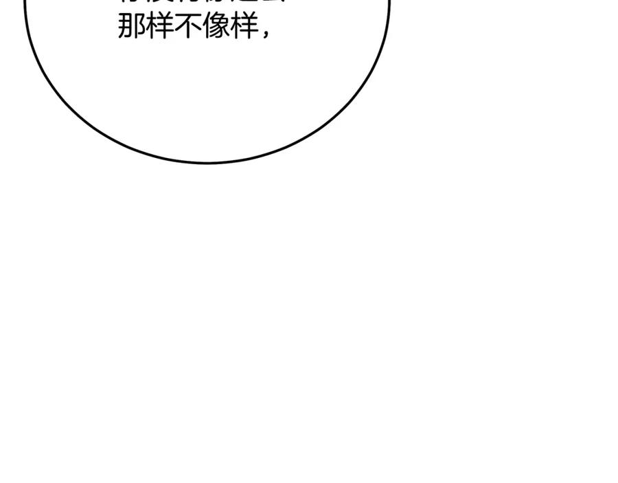 《重生为剑神的我》第80话 奇门阵 第148页