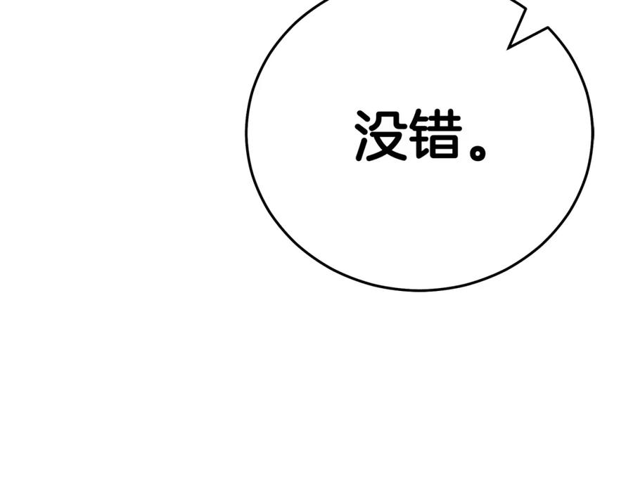 《重生为剑神的我》第80话 奇门阵 第222页