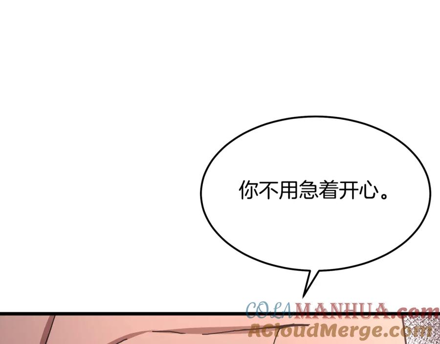 《重生为剑神的我》第80话 奇门阵 第141页