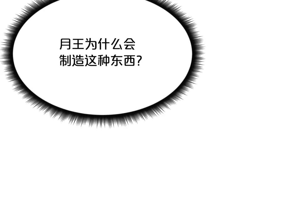 《重生为剑神的我》第80话 奇门阵 第108页