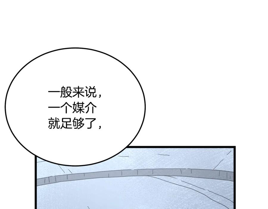 《重生为剑神的我》第80话 奇门阵 第216页