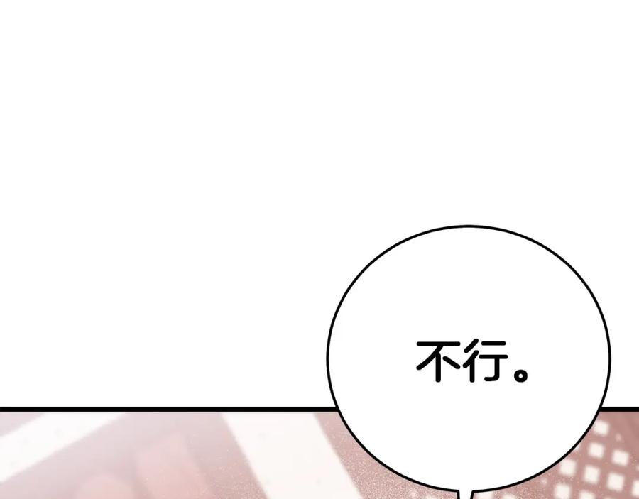 《重生为剑神的我》第80话 奇门阵 第124页