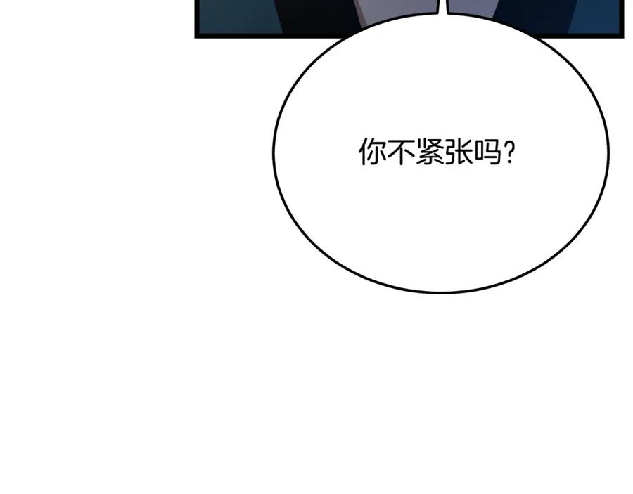 《重生为剑神的我》第80话 奇门阵 第170页