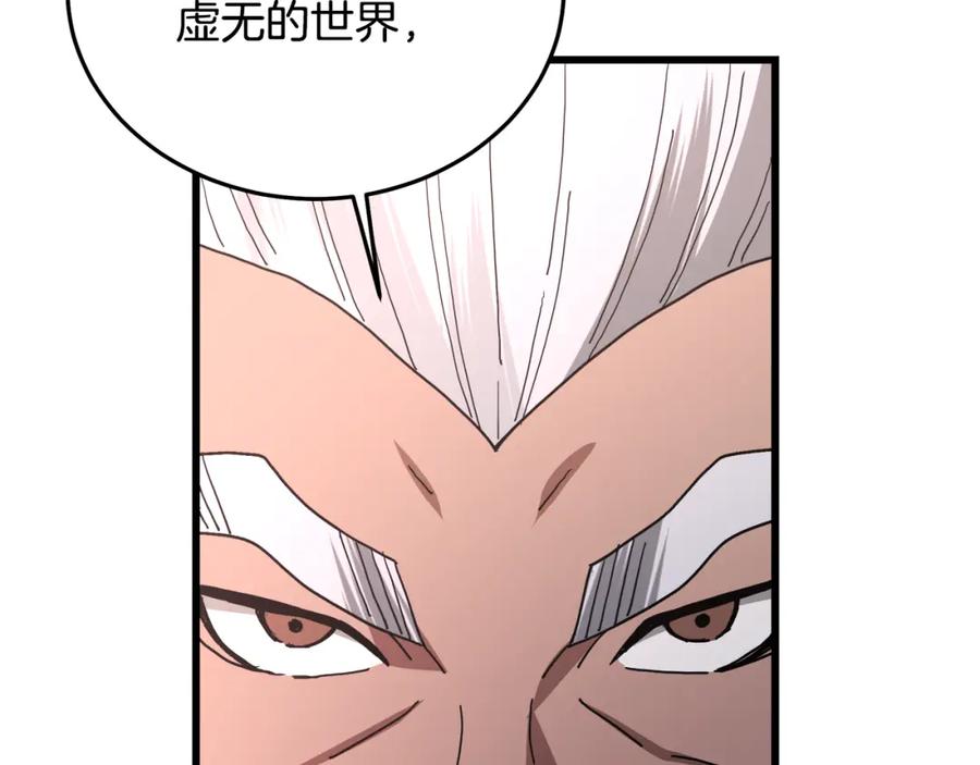 《重生为剑神的我》第80话 奇门阵 第92页