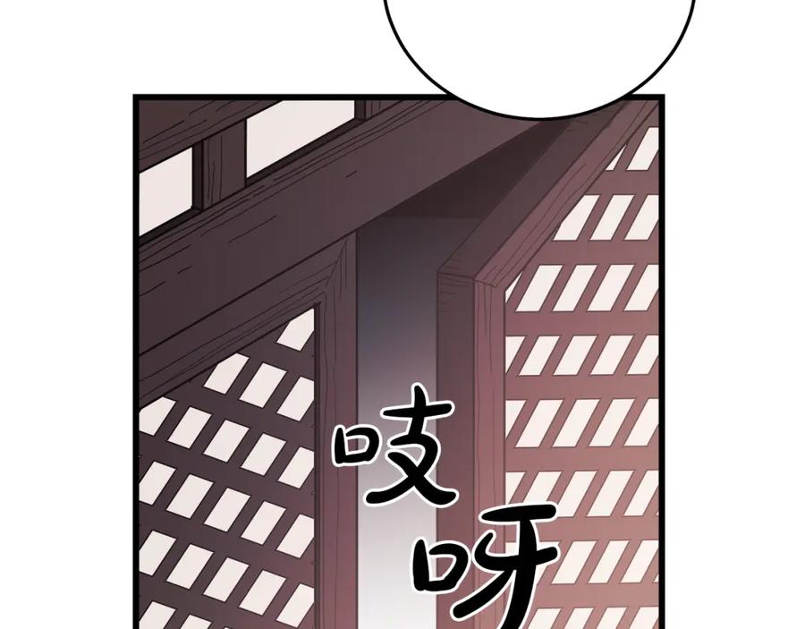 《重生为剑神的我》第80话 奇门阵 第146页