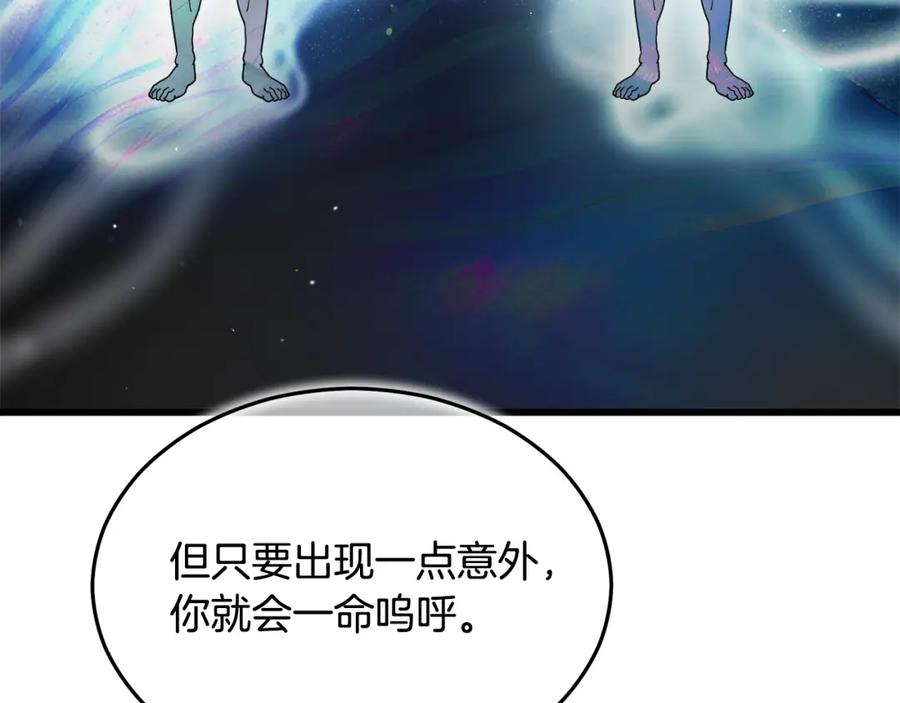 《重生为剑神的我》第80话 奇门阵 第104页