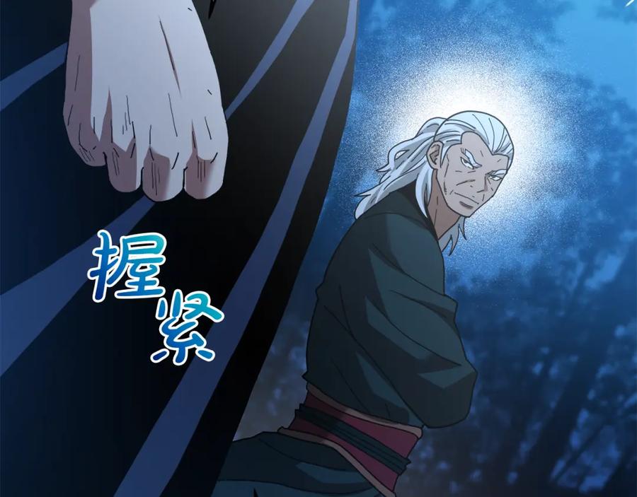 《重生为剑神的我》第80话 奇门阵 第172页