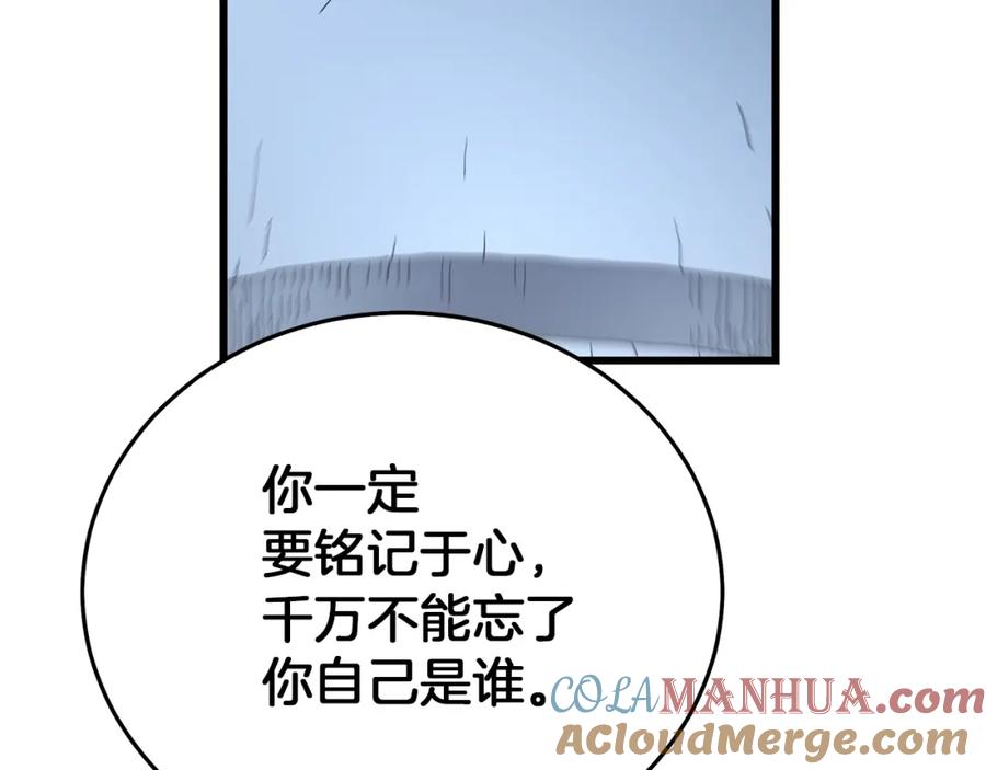 《重生为剑神的我》第80话 奇门阵 第225页