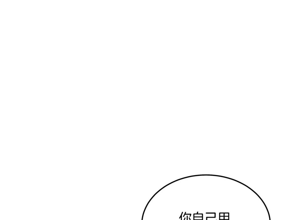 《重生为剑神的我》第80话 奇门阵 第184页