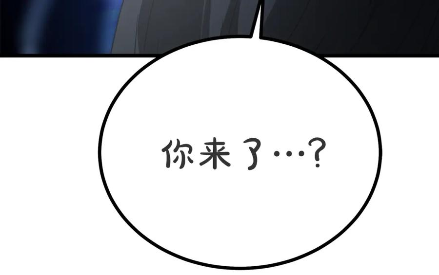 《重生为剑神的我》第80话 奇门阵 第248页