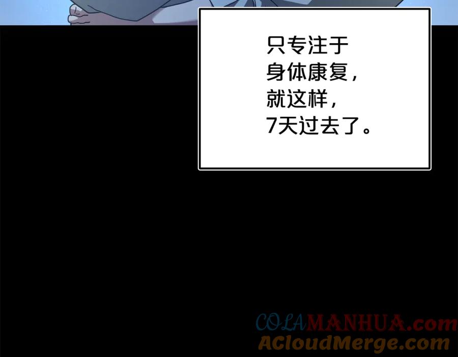 《重生为剑神的我》第80话 奇门阵 第161页