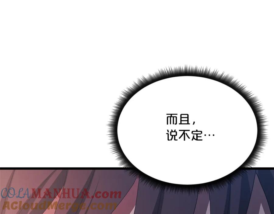 《重生为剑神的我》第80话 奇门阵 第117页