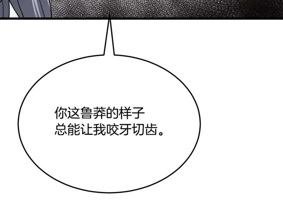 《重生为剑神的我》第80话 奇门阵 第143页