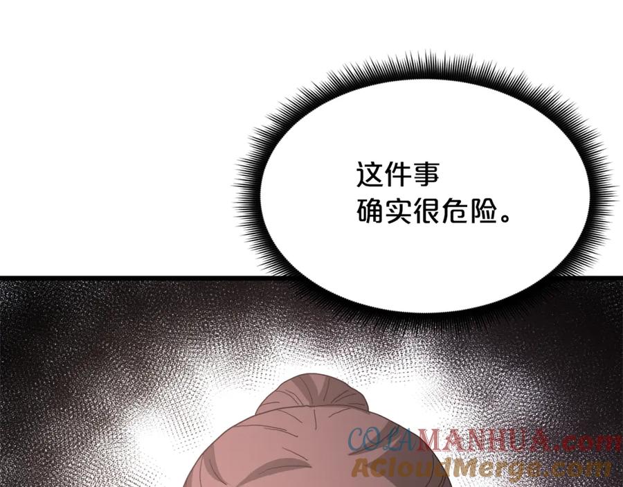 《重生为剑神的我》第80话 奇门阵 第113页