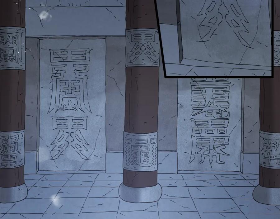 《重生为剑神的我》第80话 奇门阵 第202页