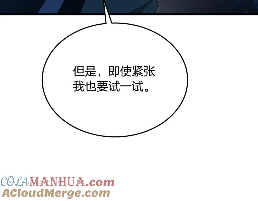《重生为剑神的我》第80话 奇门阵 第173页