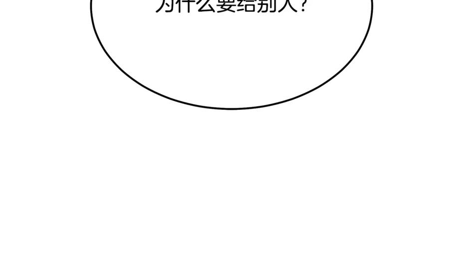 《重生为剑神的我》第80话 奇门阵 第187页