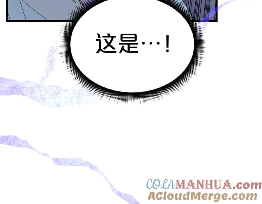 《重生为剑神的我》第80话 奇门阵 第29页