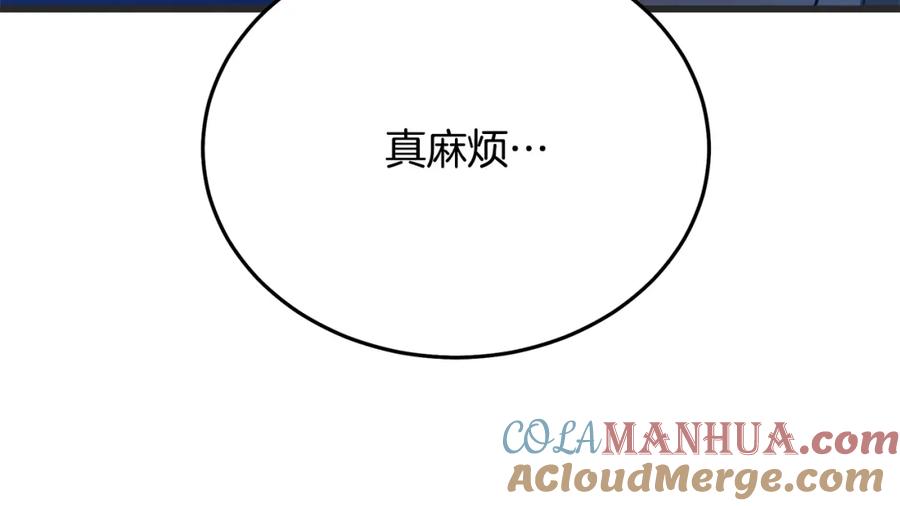 《重生为剑神的我》第80话 奇门阵 第197页