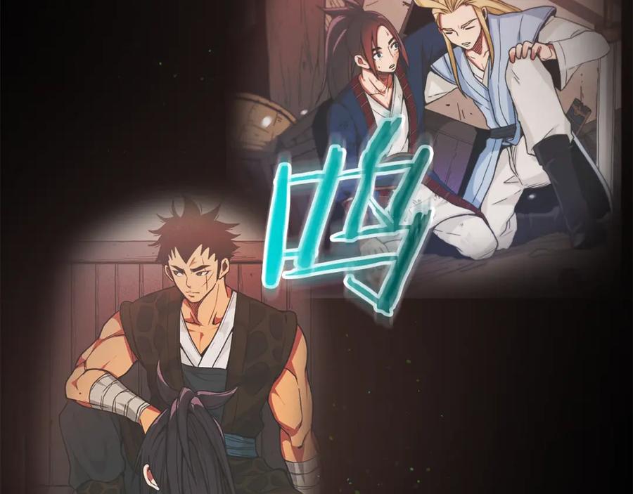 《重生为剑神的我》第80话 奇门阵 第238页