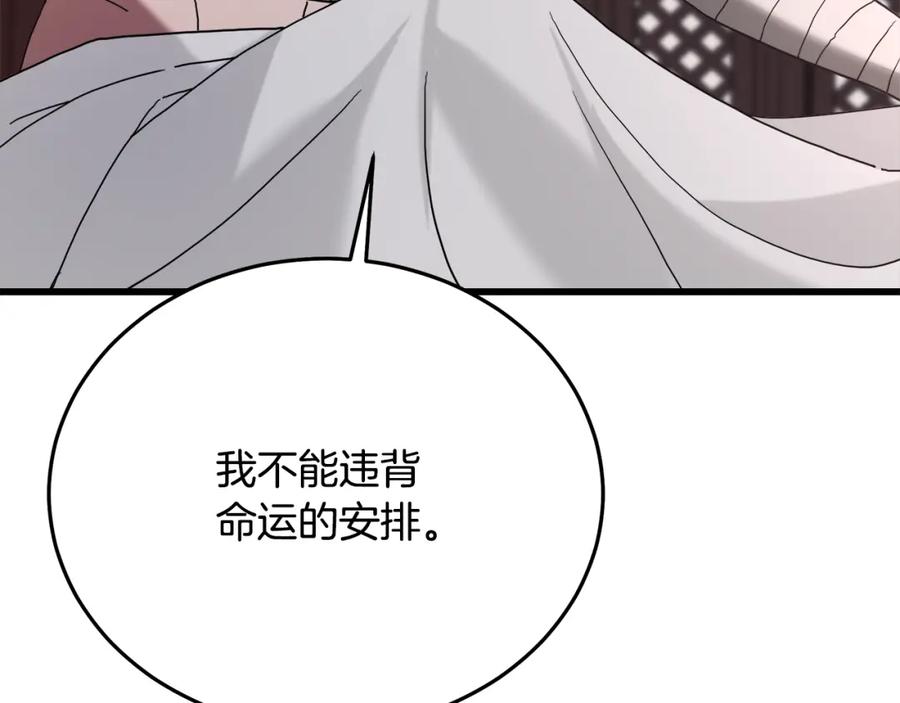 《重生为剑神的我》第80话 奇门阵 第130页
