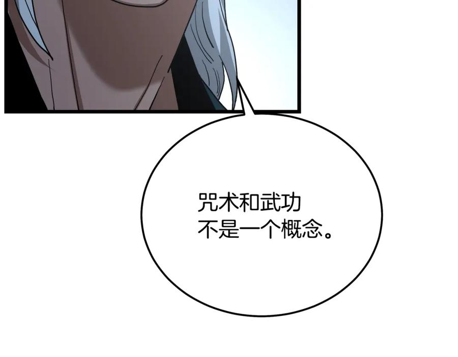 《重生为剑神的我》第80话 奇门阵 第207页