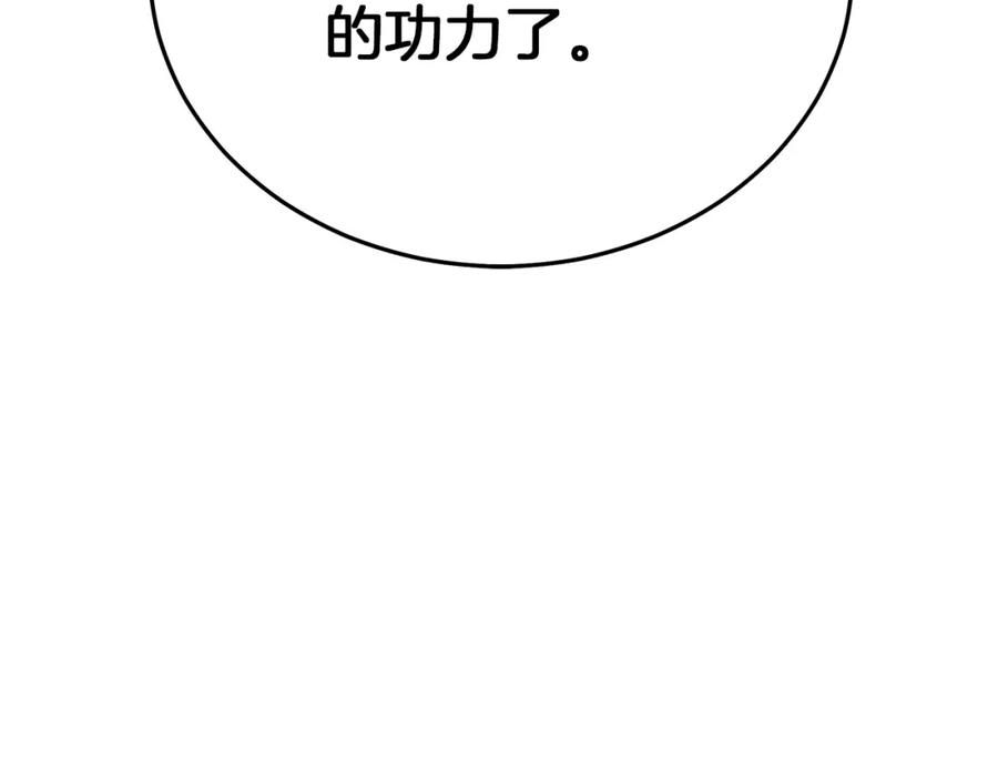 《重生为剑神的我》第81话 识破阴谋 第212页