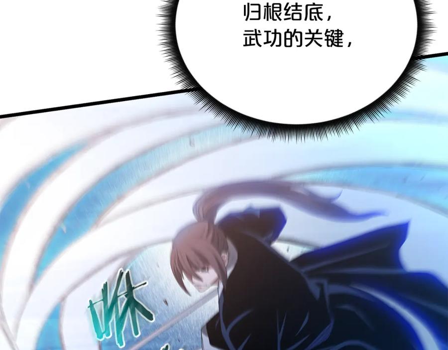 《重生为剑神的我》第81话 识破阴谋 第174页