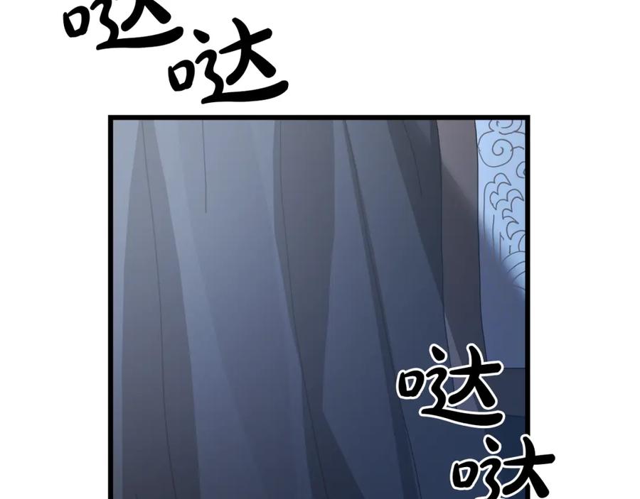 《重生为剑神的我》第81话 识破阴谋 第24页